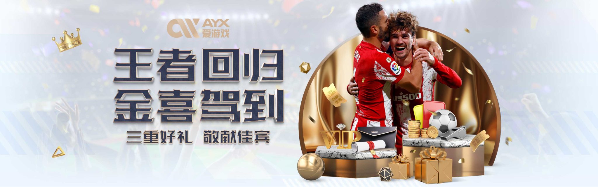 仅是比分的